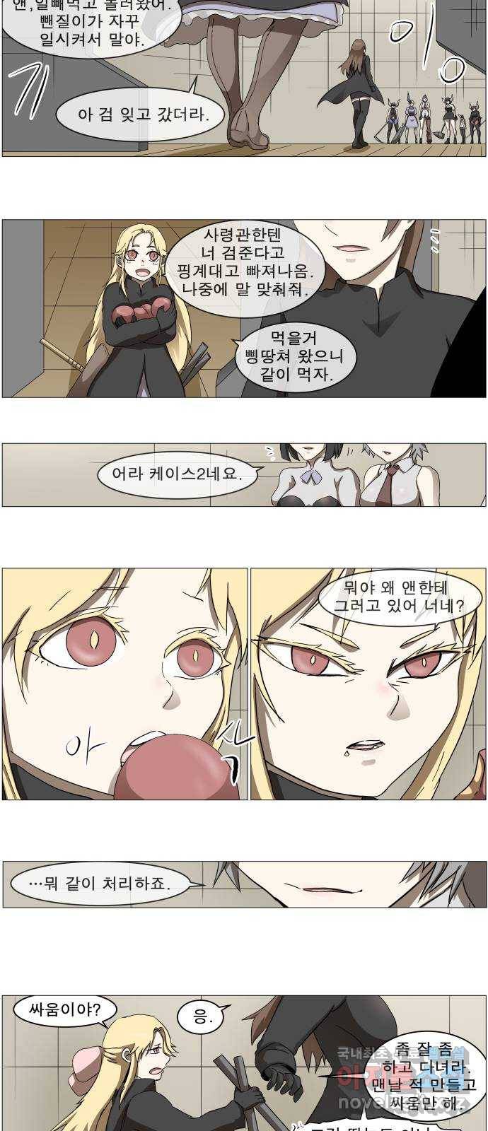나이트런 문 2부 8화 3