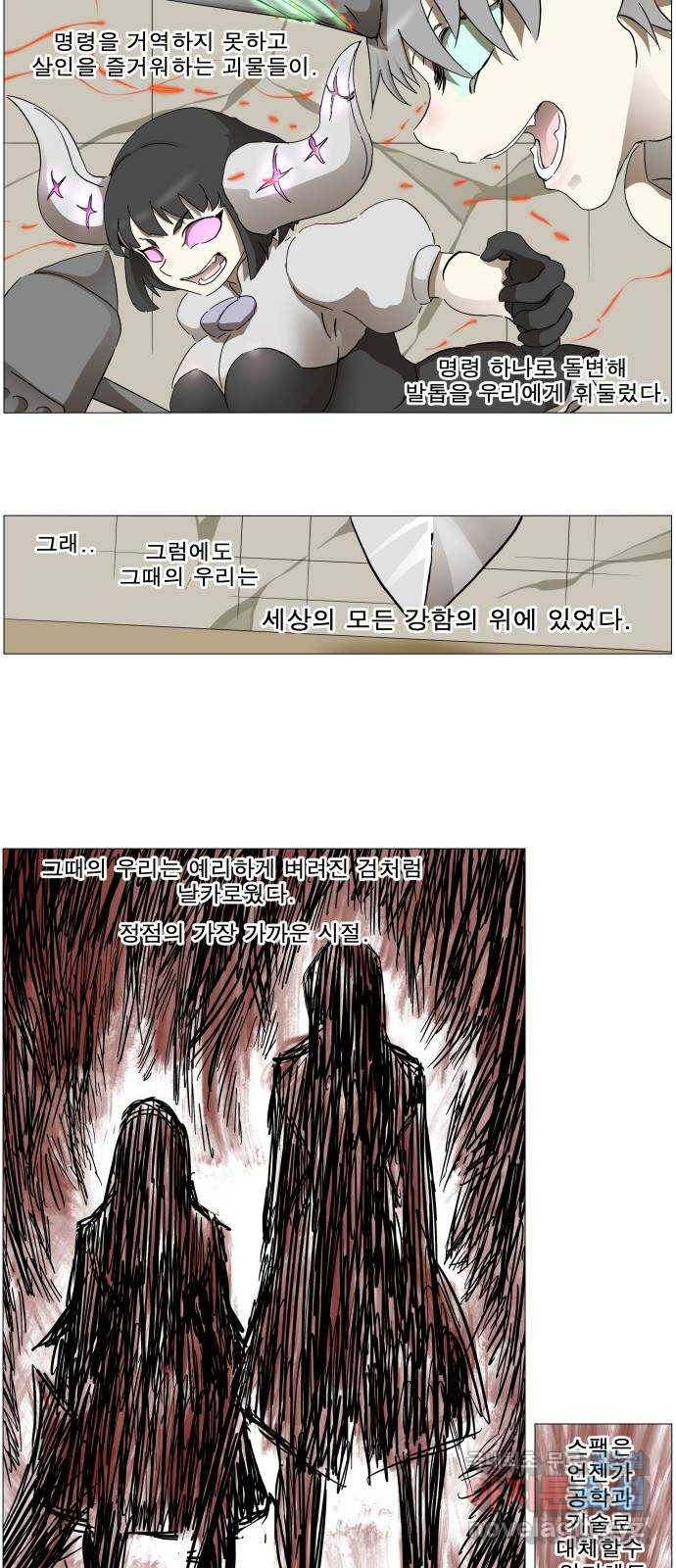 나이트런 문 2부 8화 6