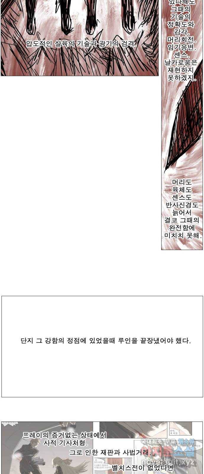 나이트런 문 2부 8화 7