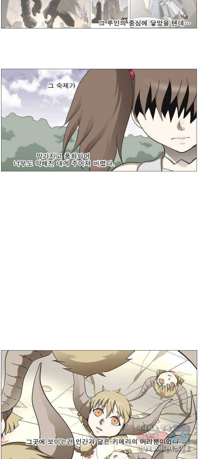 나이트런 문 2부 8화 8