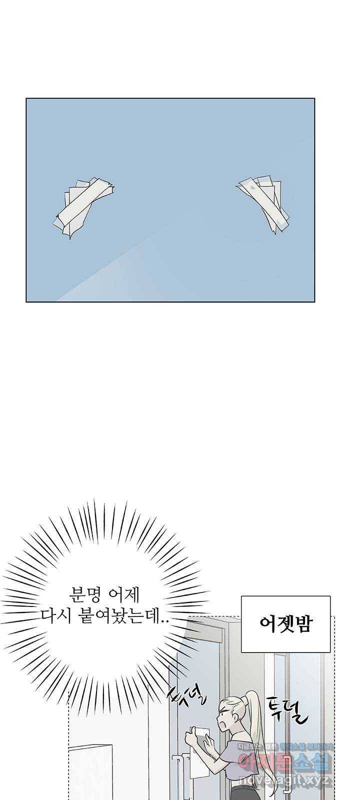 보듬보듬 32화 : 불편한 이웃 2