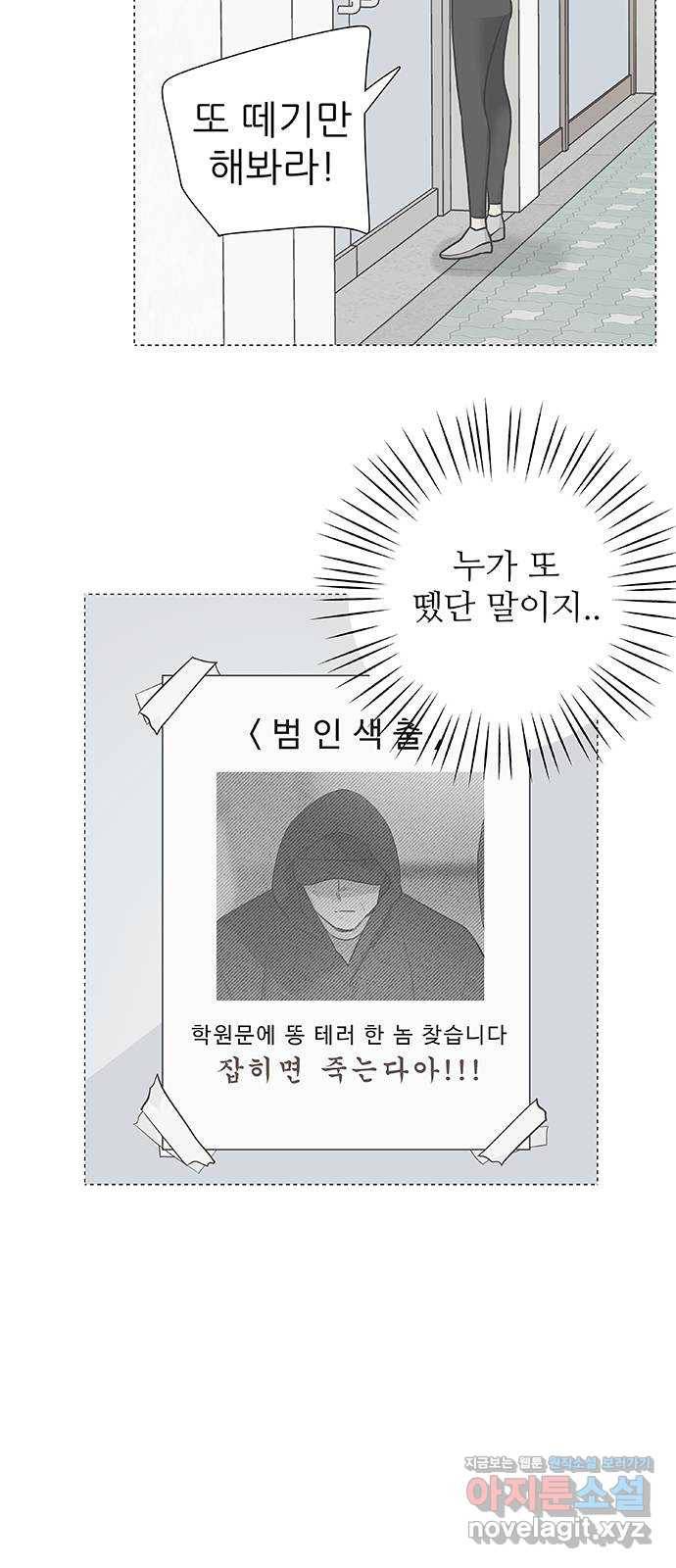 보듬보듬 32화 : 불편한 이웃 3