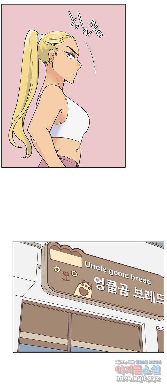 보듬보듬 32화 : 불편한 이웃 4