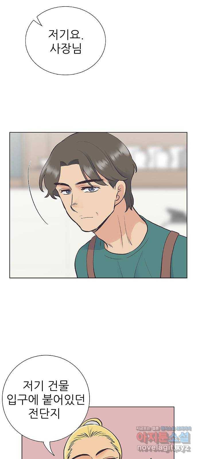 보듬보듬 32화 : 불편한 이웃 6