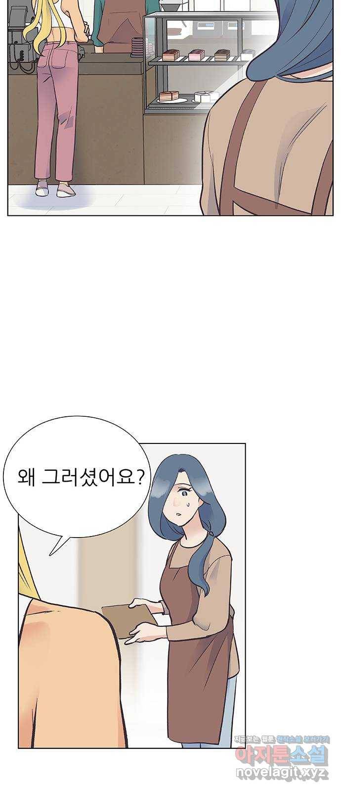 보듬보듬 32화 : 불편한 이웃 8