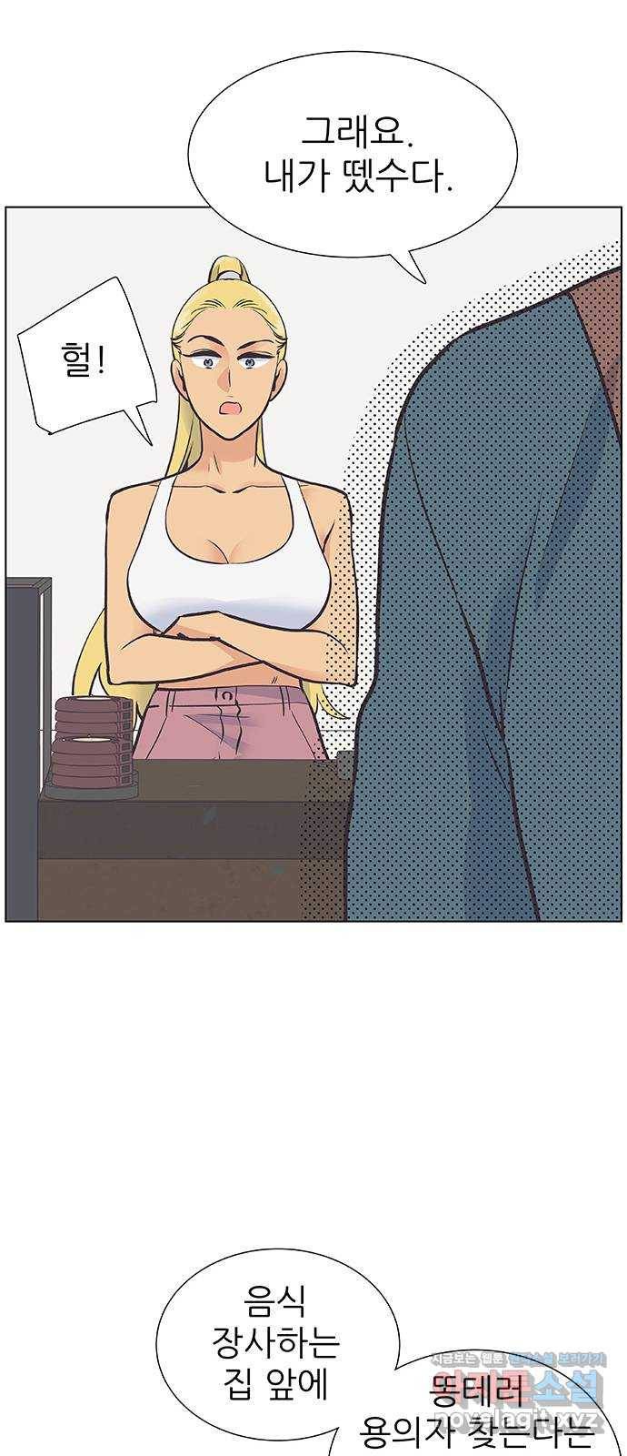 보듬보듬 32화 : 불편한 이웃 10
