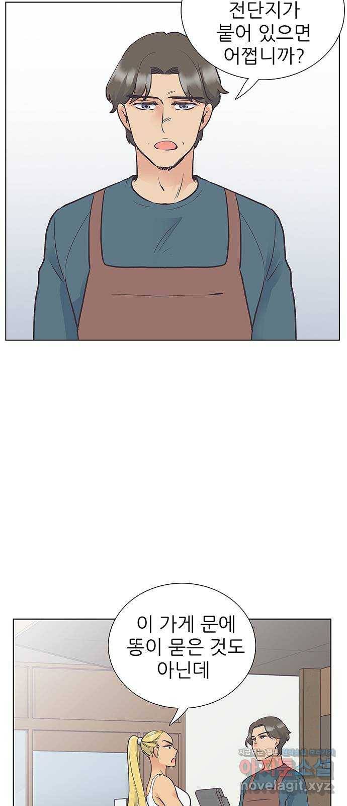 보듬보듬 32화 : 불편한 이웃 11
