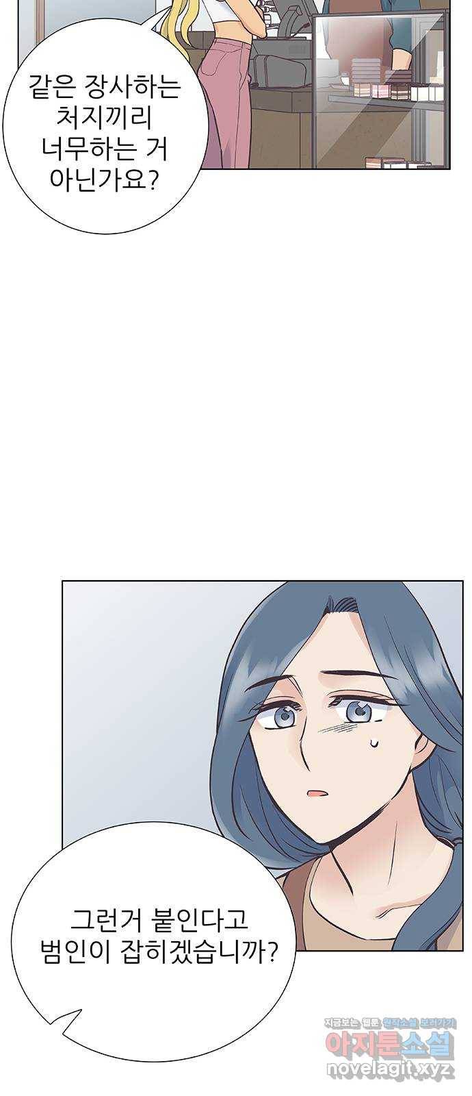 보듬보듬 32화 : 불편한 이웃 12