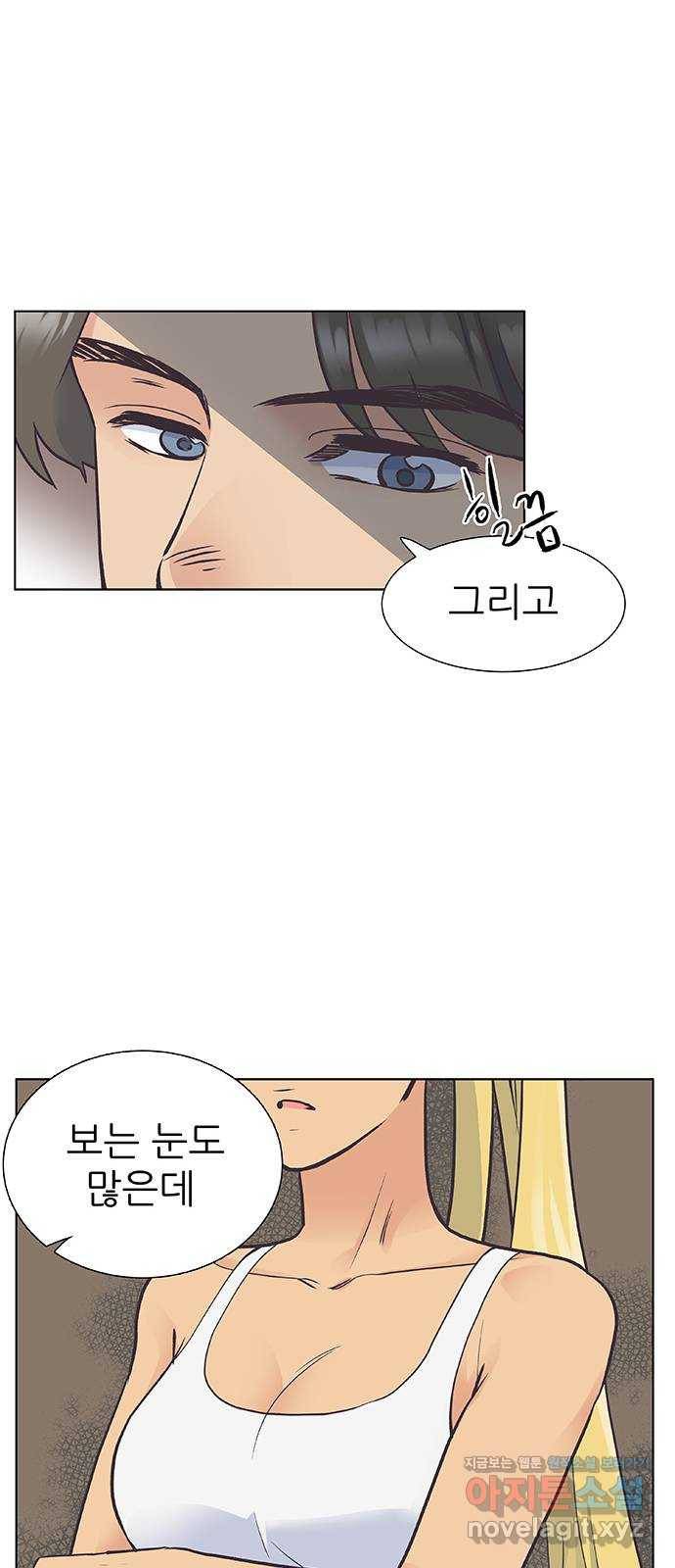 보듬보듬 32화 : 불편한 이웃 13
