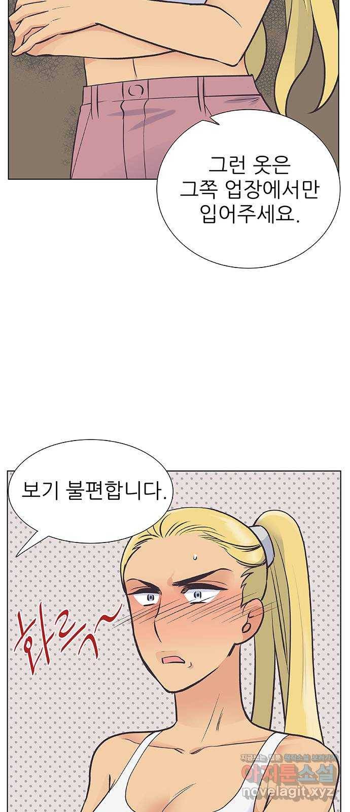 보듬보듬 32화 : 불편한 이웃 14