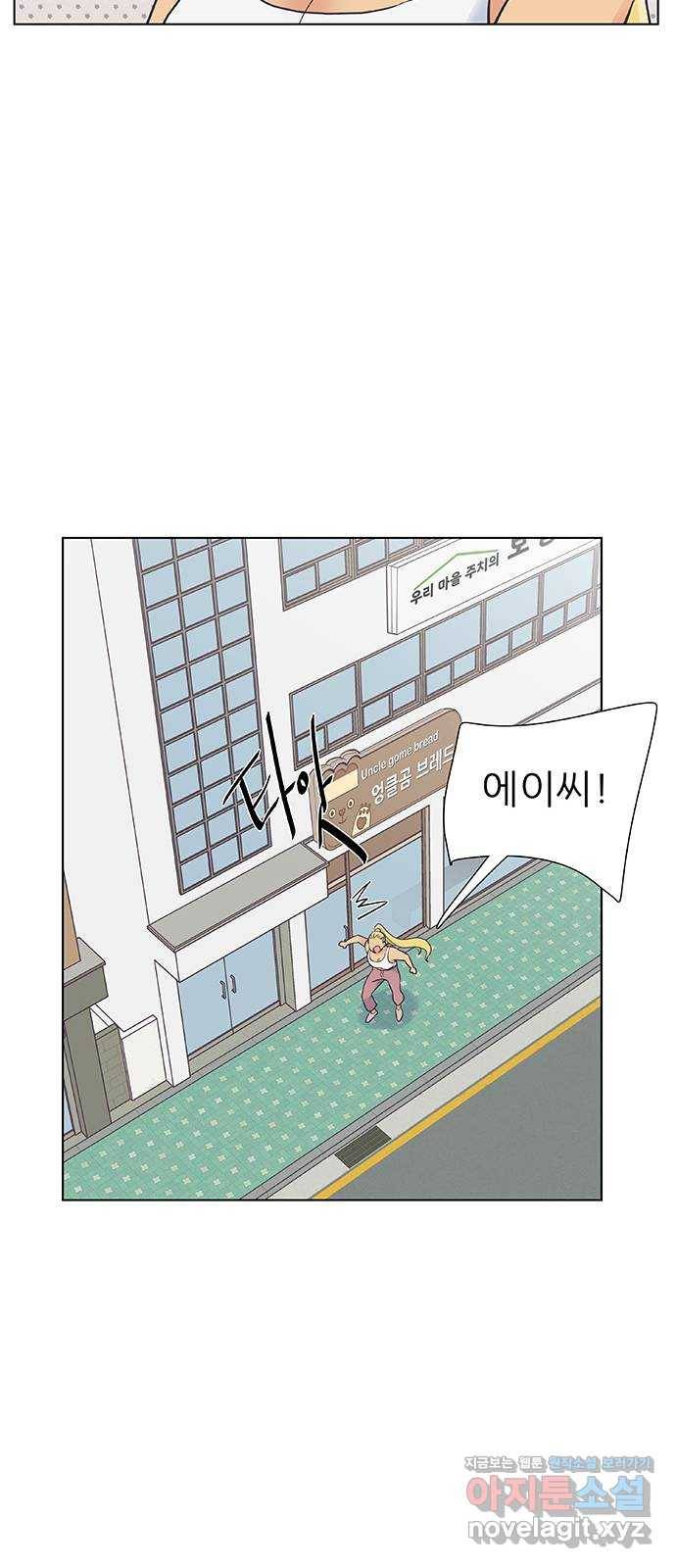 보듬보듬 32화 : 불편한 이웃 15
