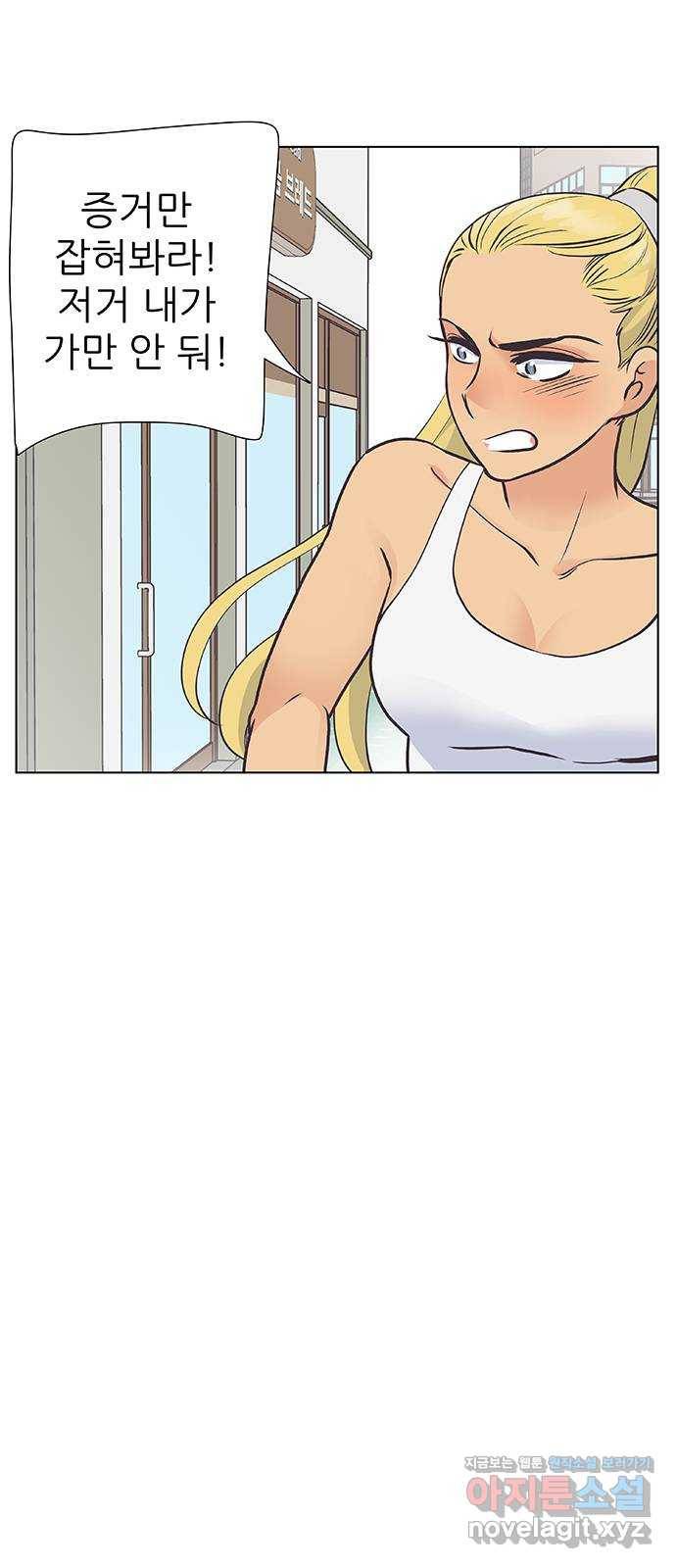 보듬보듬 32화 : 불편한 이웃 16