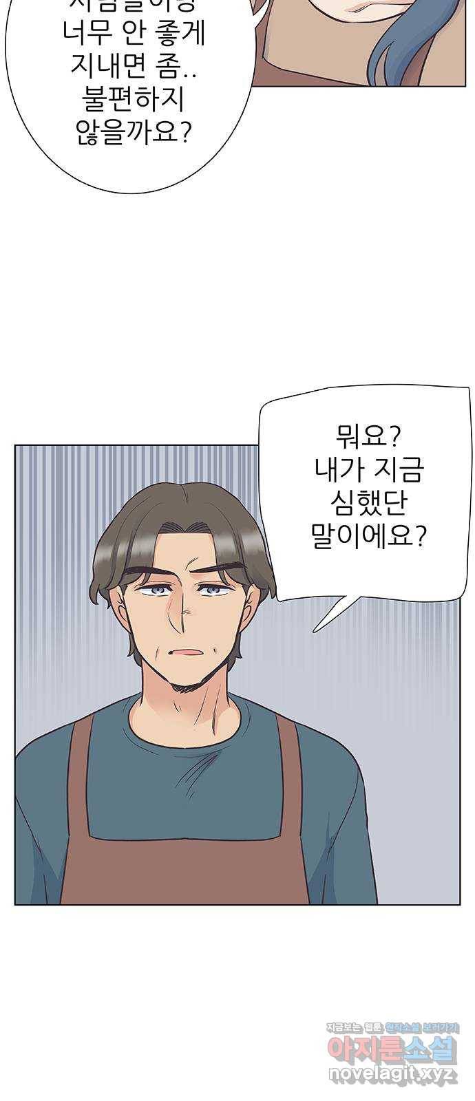 보듬보듬 32화 : 불편한 이웃 18