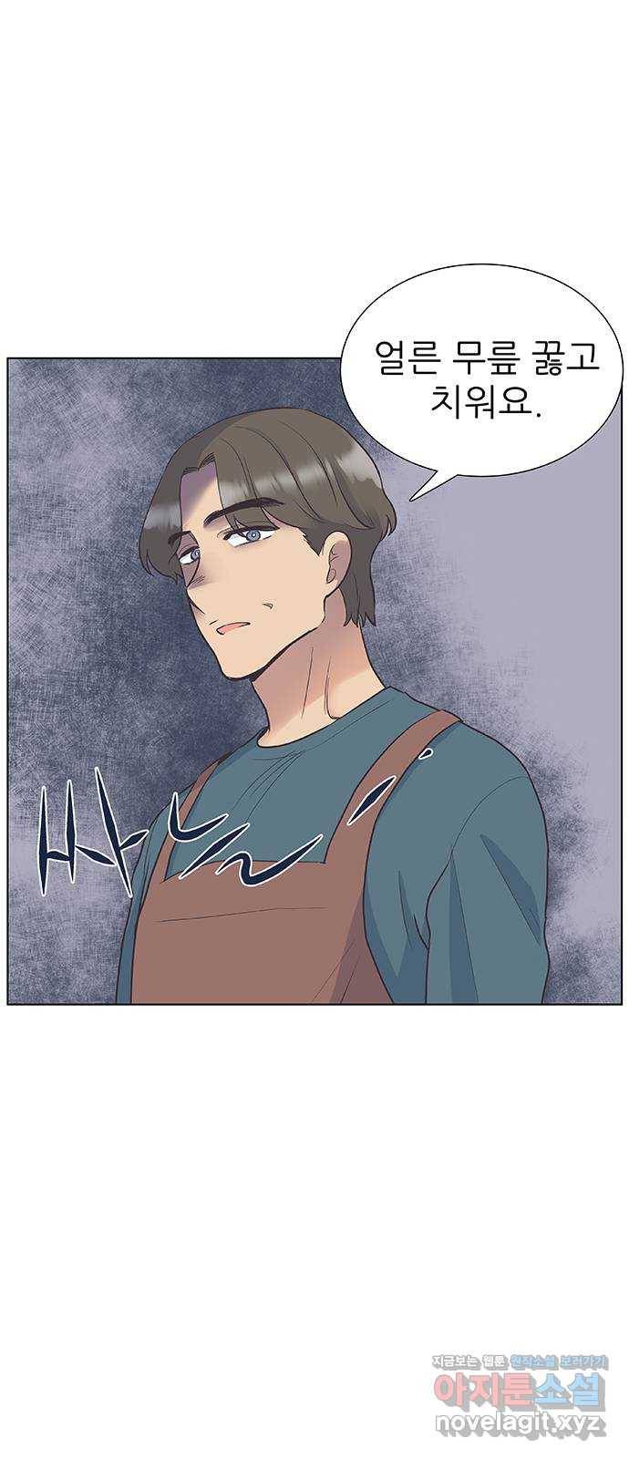 보듬보듬 32화 : 불편한 이웃 22