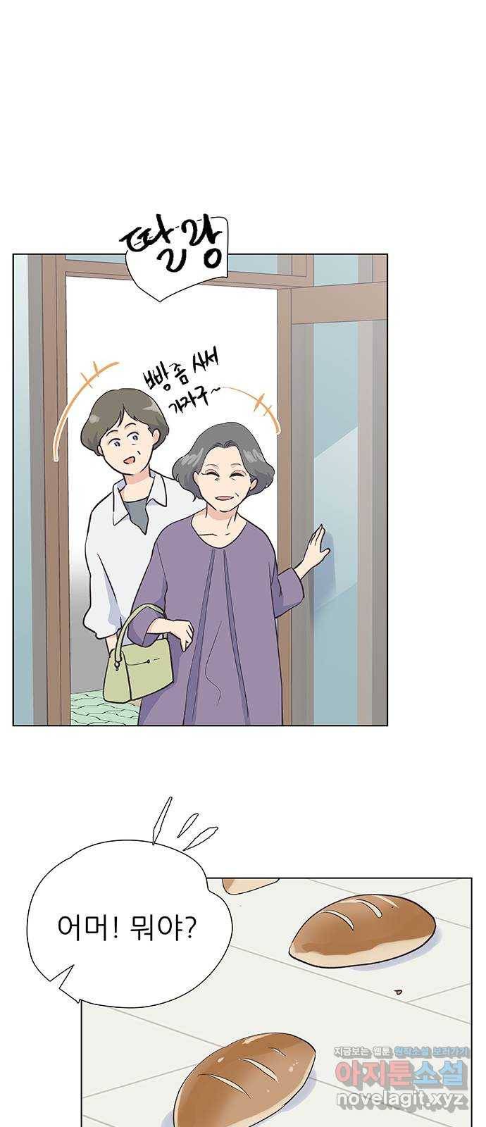 보듬보듬 32화 : 불편한 이웃 23