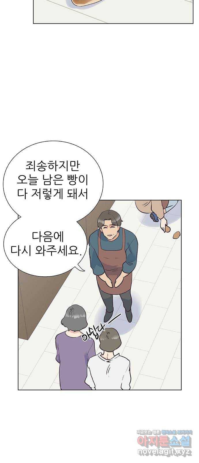 보듬보듬 32화 : 불편한 이웃 24