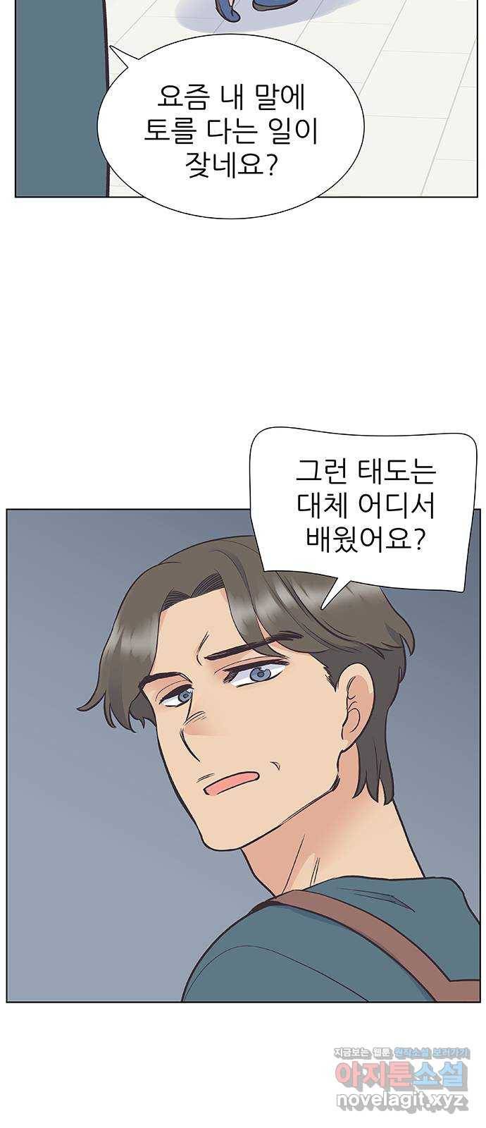 보듬보듬 32화 : 불편한 이웃 26