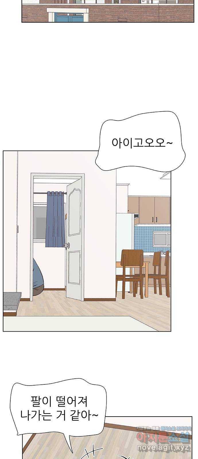 보듬보듬 32화 : 불편한 이웃 29