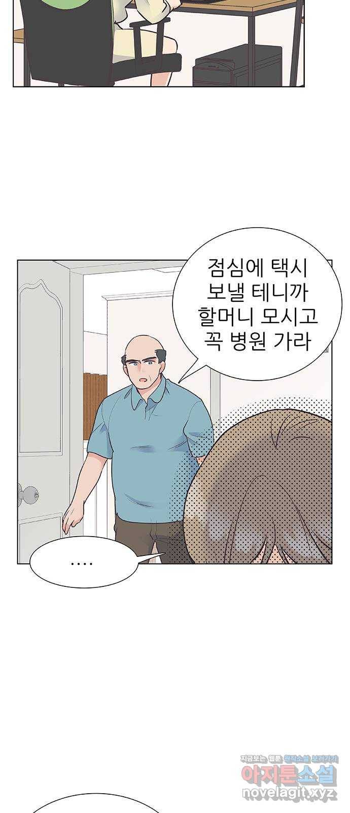 보듬보듬 32화 : 불편한 이웃 31