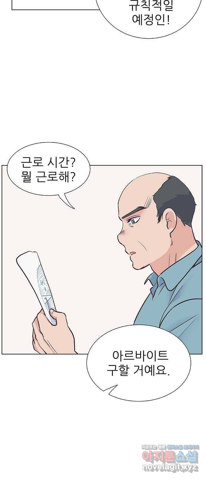 보듬보듬 32화 : 불편한 이웃 34