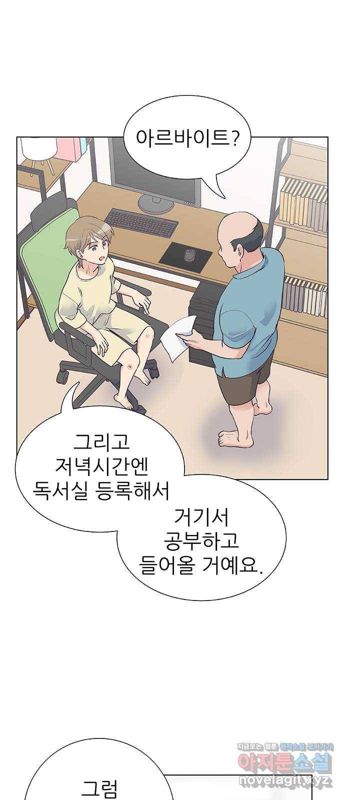 보듬보듬 32화 : 불편한 이웃 35