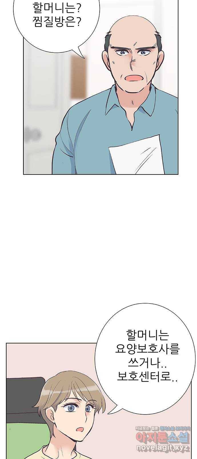 보듬보듬 32화 : 불편한 이웃 36