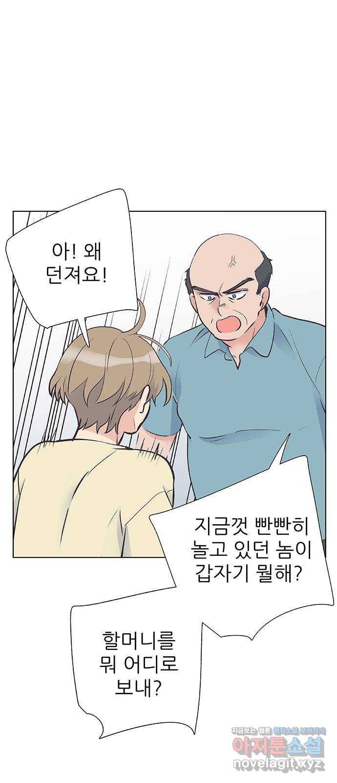 보듬보듬 32화 : 불편한 이웃 38