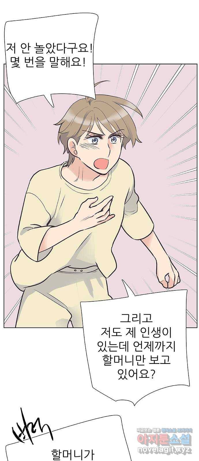 보듬보듬 32화 : 불편한 이웃 39