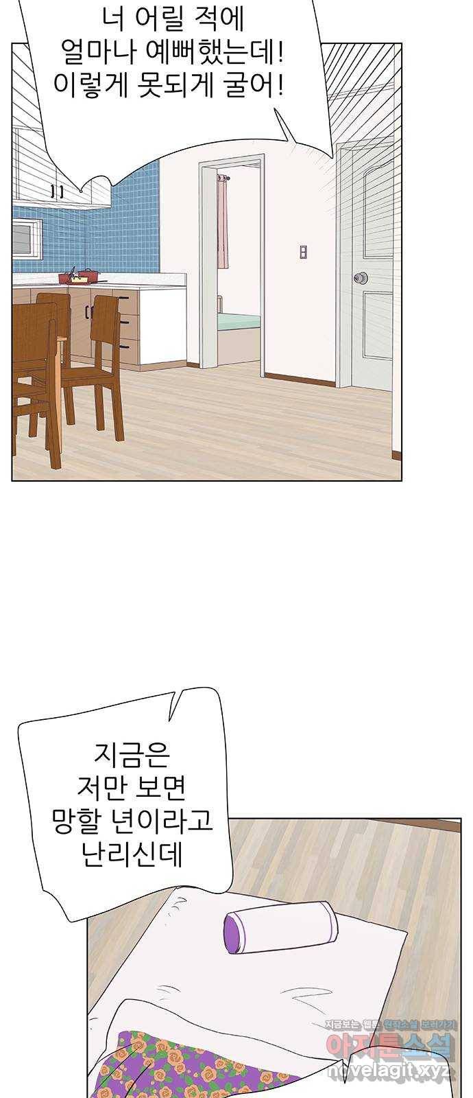 보듬보듬 32화 : 불편한 이웃 40
