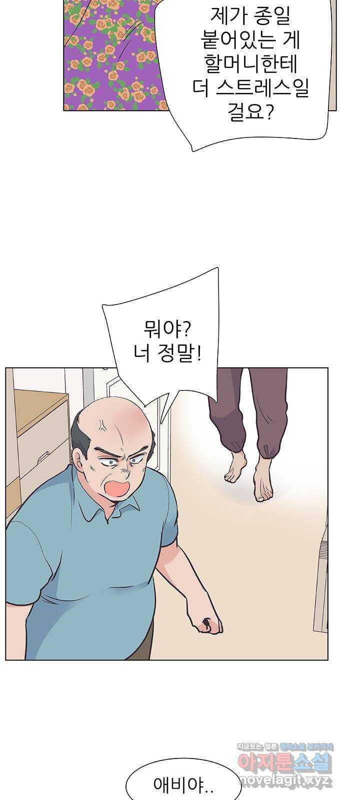보듬보듬 32화 : 불편한 이웃 41