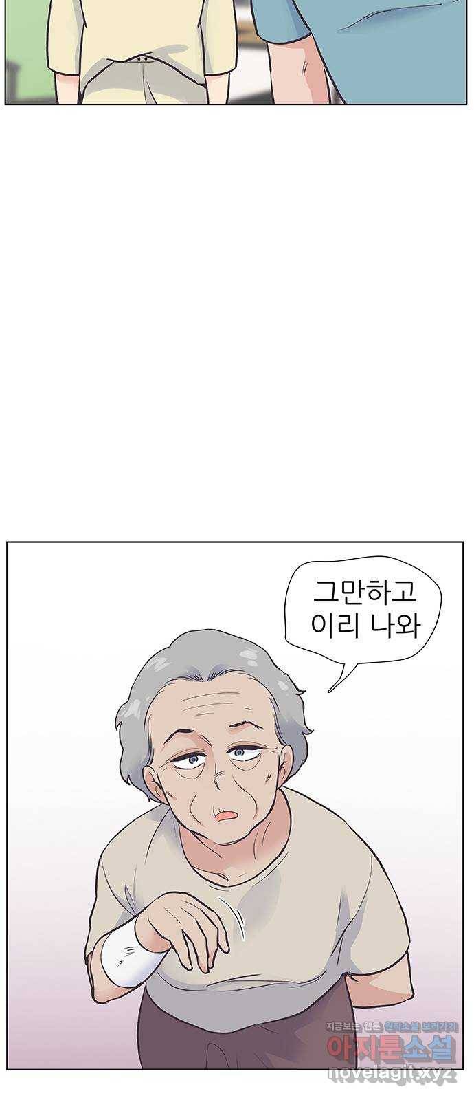 보듬보듬 32화 : 불편한 이웃 44