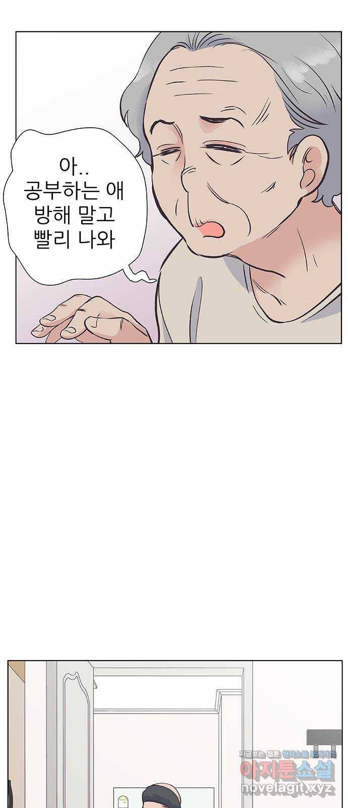 보듬보듬 32화 : 불편한 이웃 46