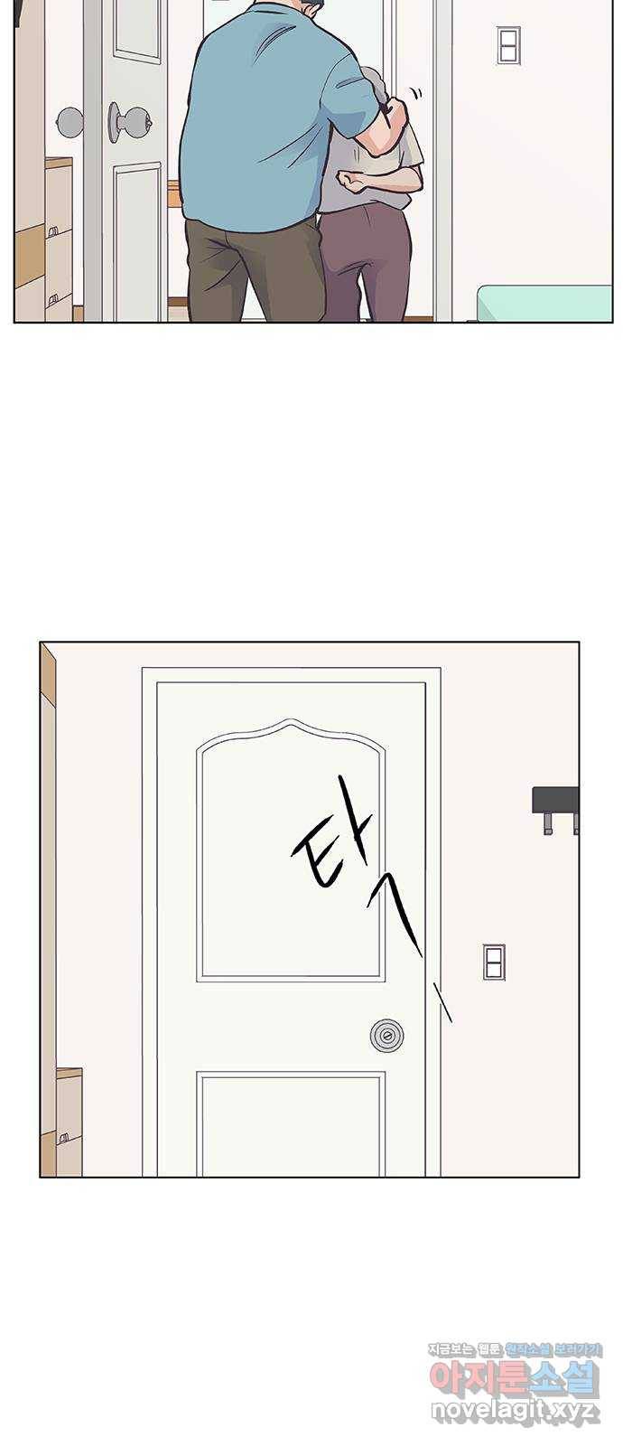 보듬보듬 32화 : 불편한 이웃 47