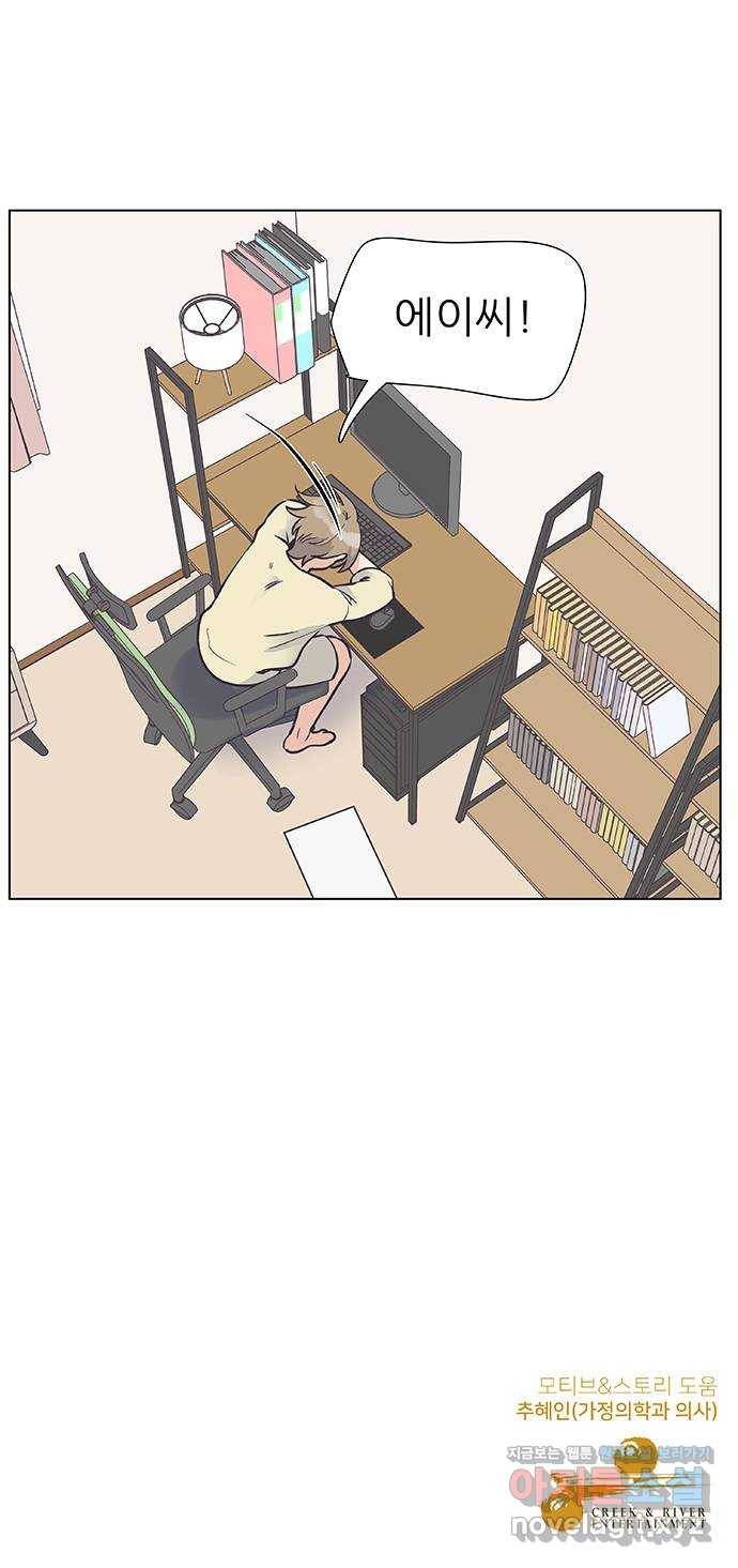 보듬보듬 32화 : 불편한 이웃 49