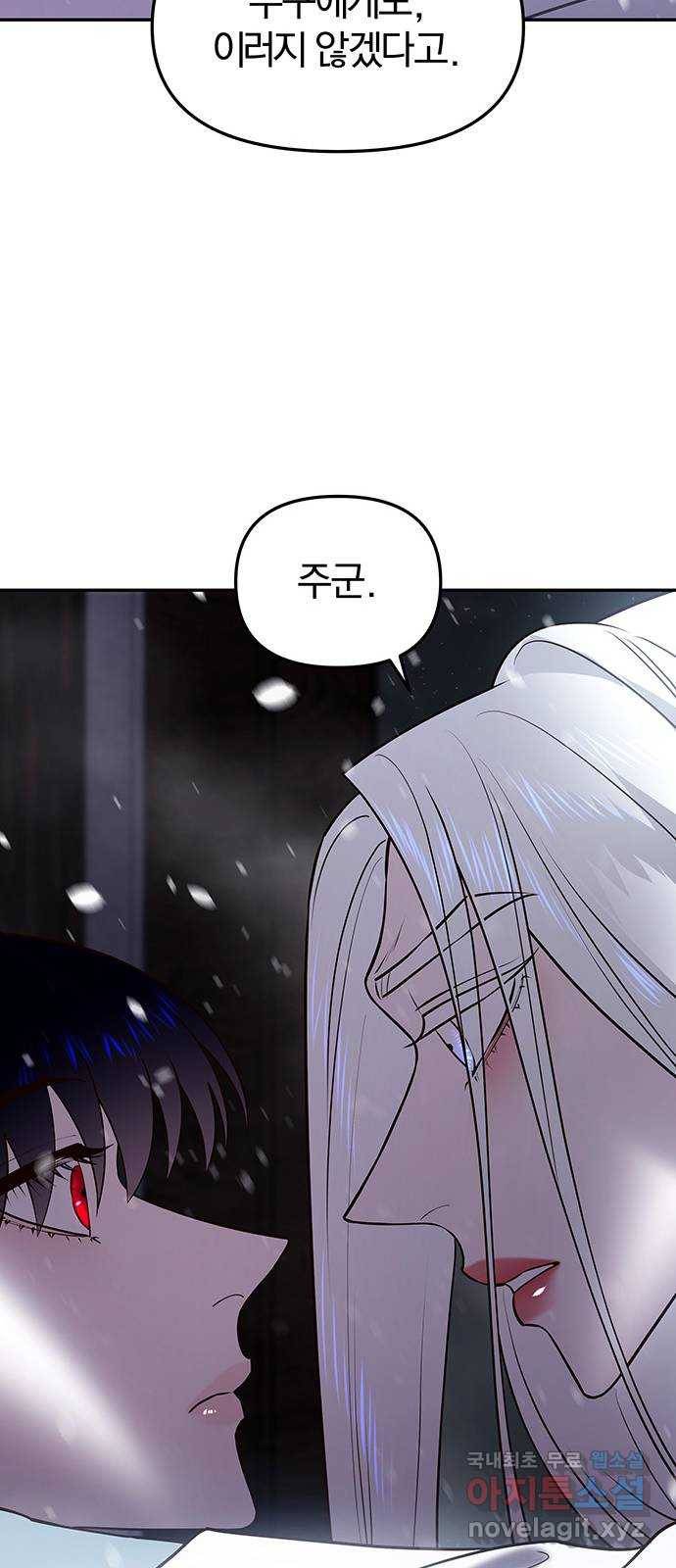 묘령의 황자 40화 밀회 (1) 12