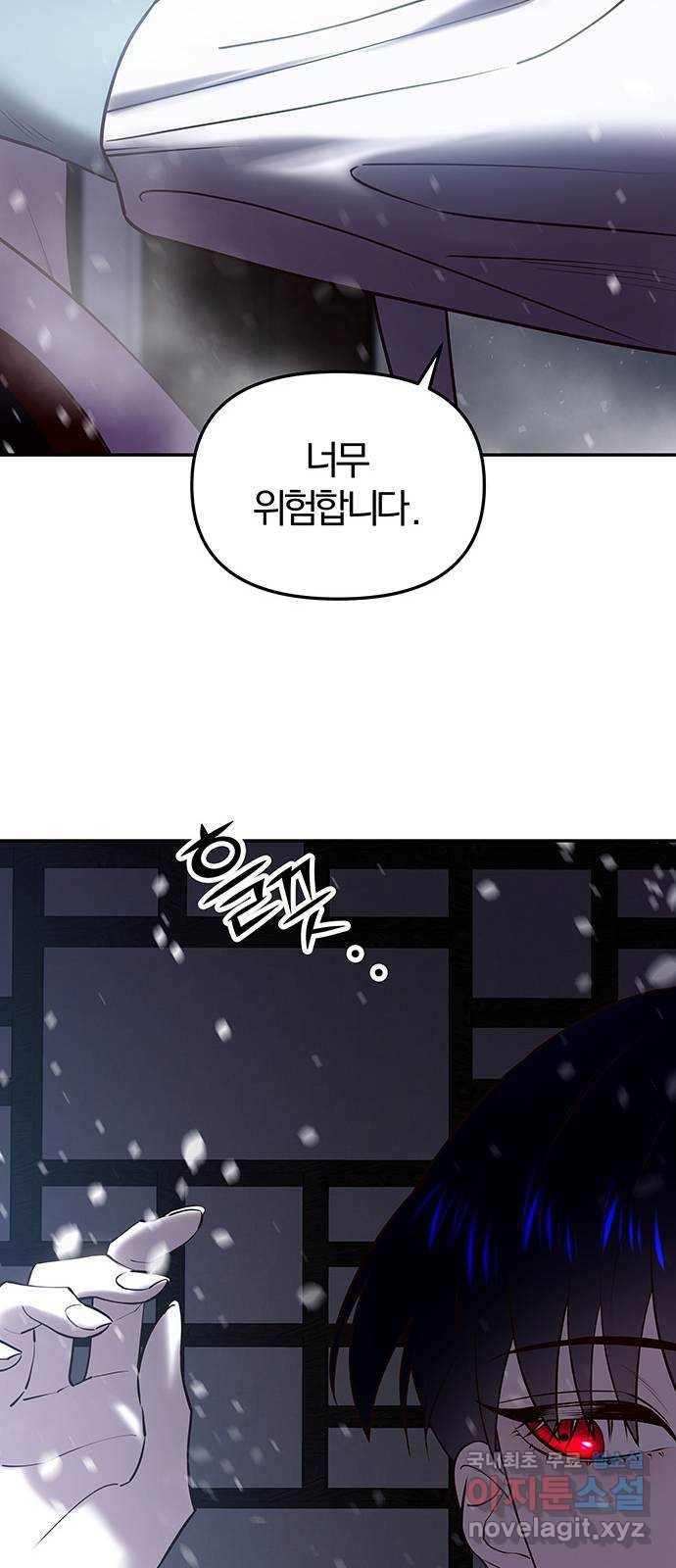 묘령의 황자 40화 밀회 (1) 13