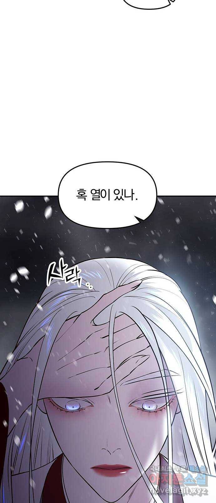 묘령의 황자 40화 밀회 (1) 15
