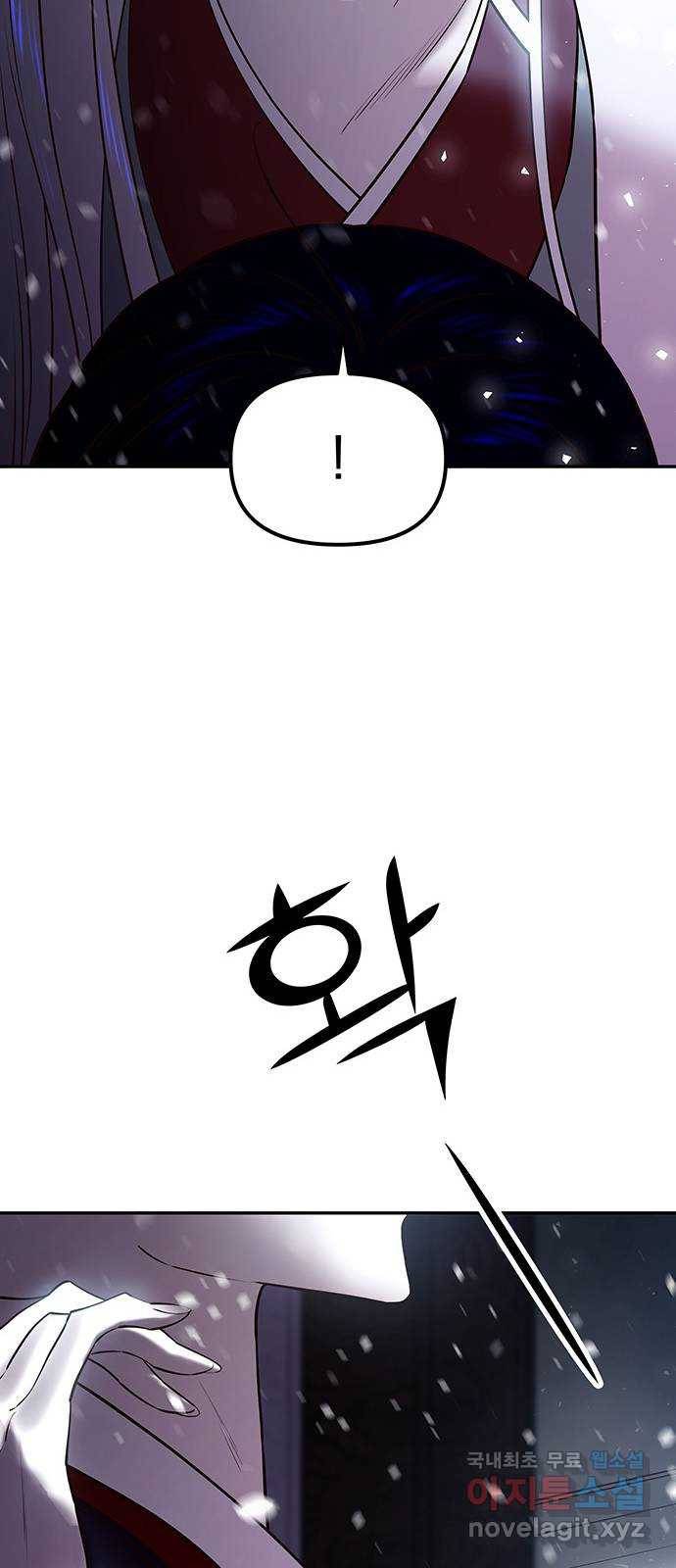 묘령의 황자 40화 밀회 (1) 16