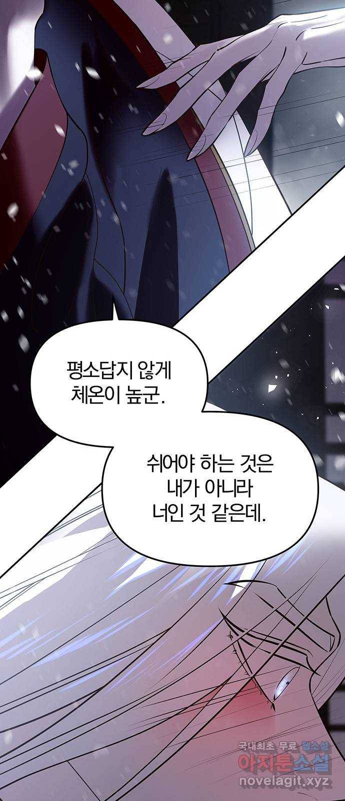 묘령의 황자 40화 밀회 (1) 17