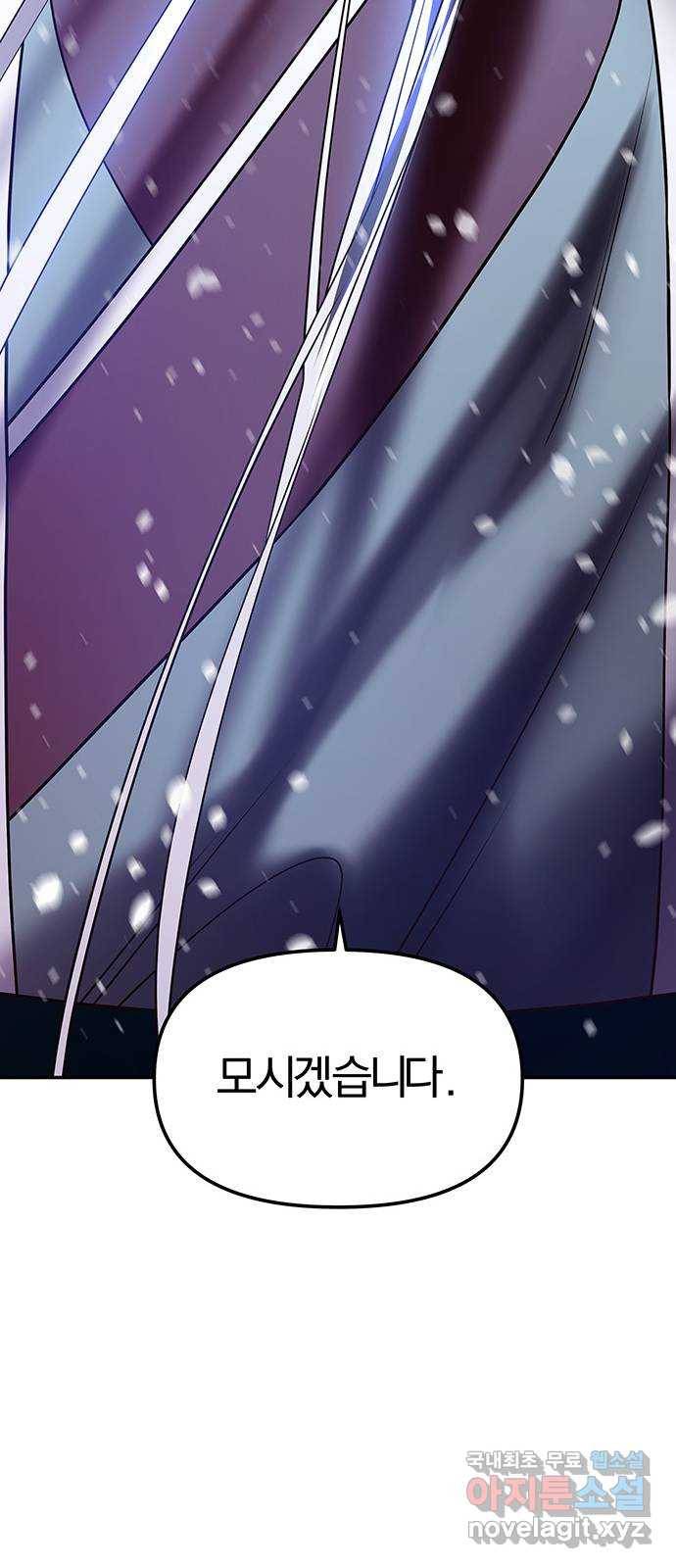 묘령의 황자 40화 밀회 (1) 28