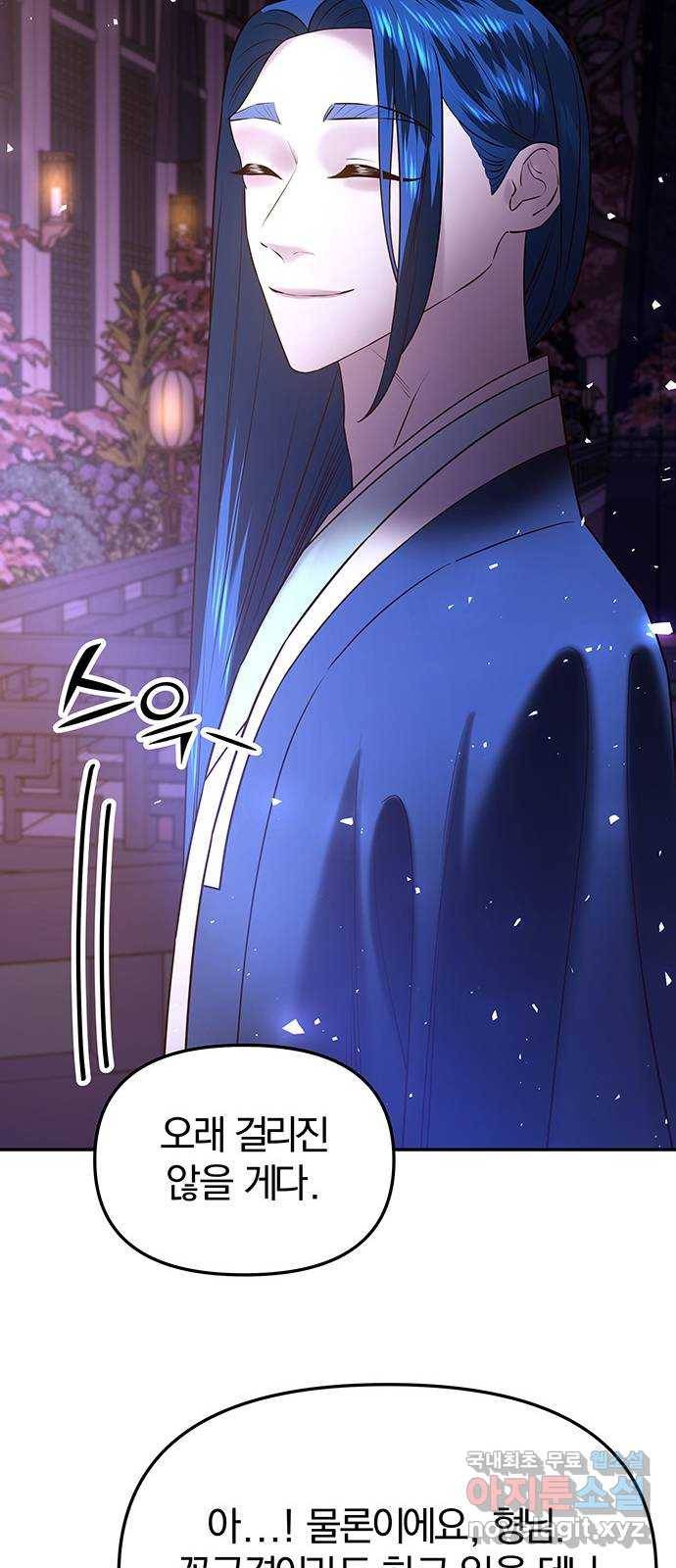 묘령의 황자 40화 밀회 (1) 43