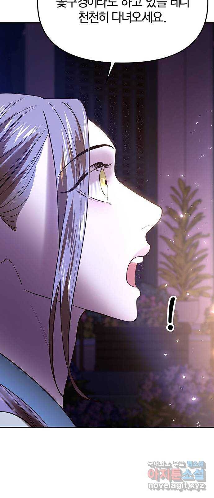 묘령의 황자 40화 밀회 (1) 44