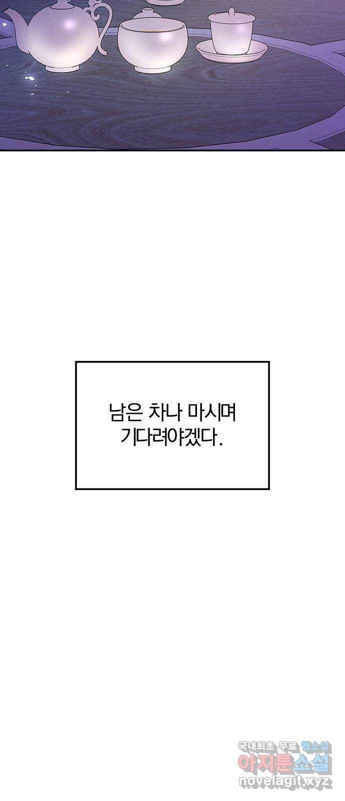 묘령의 황자 40화 밀회 (1) 46