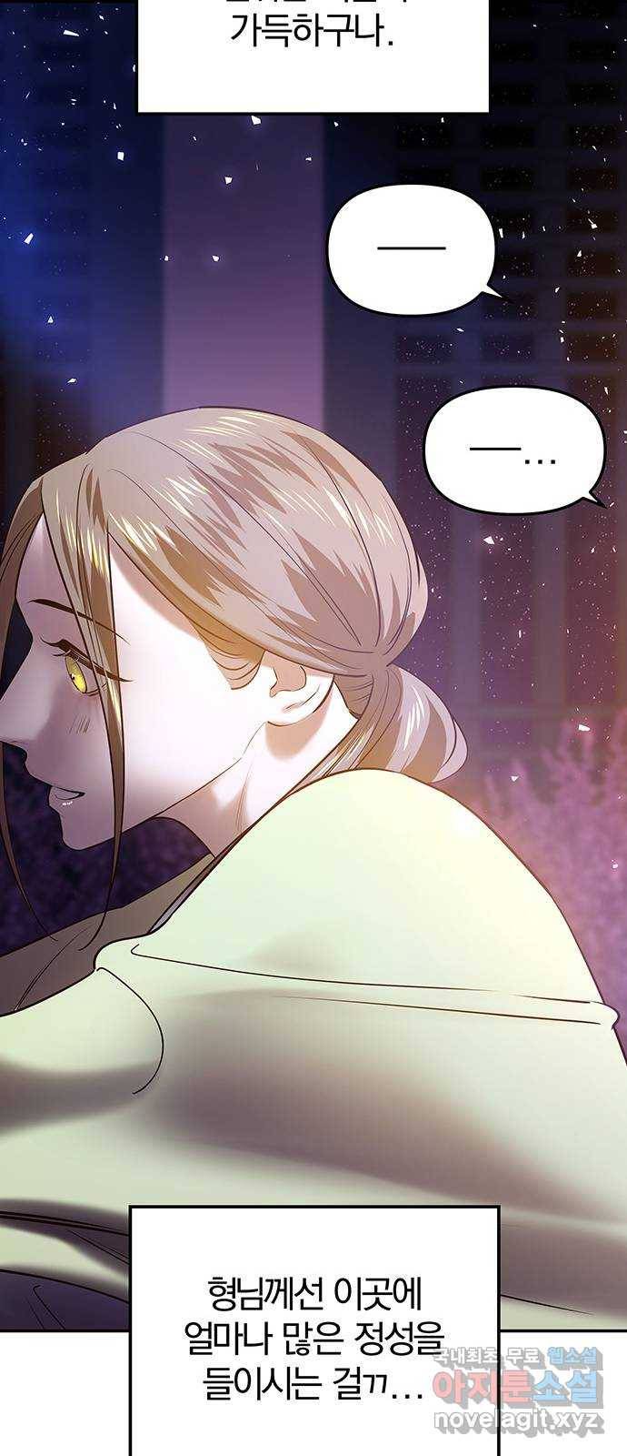 묘령의 황자 40화 밀회 (1) 51