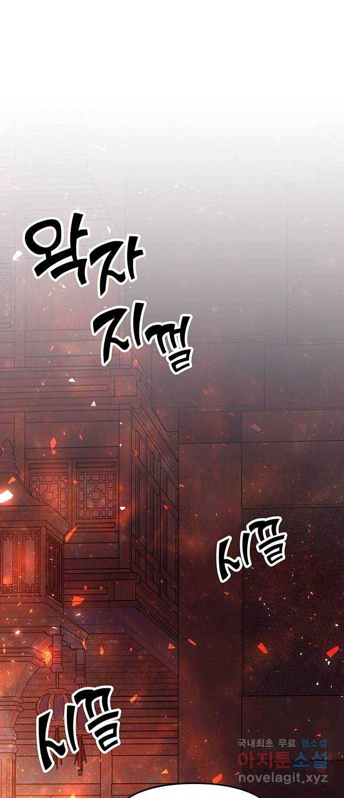 묘령의 황자 40화 밀회 (1) 57