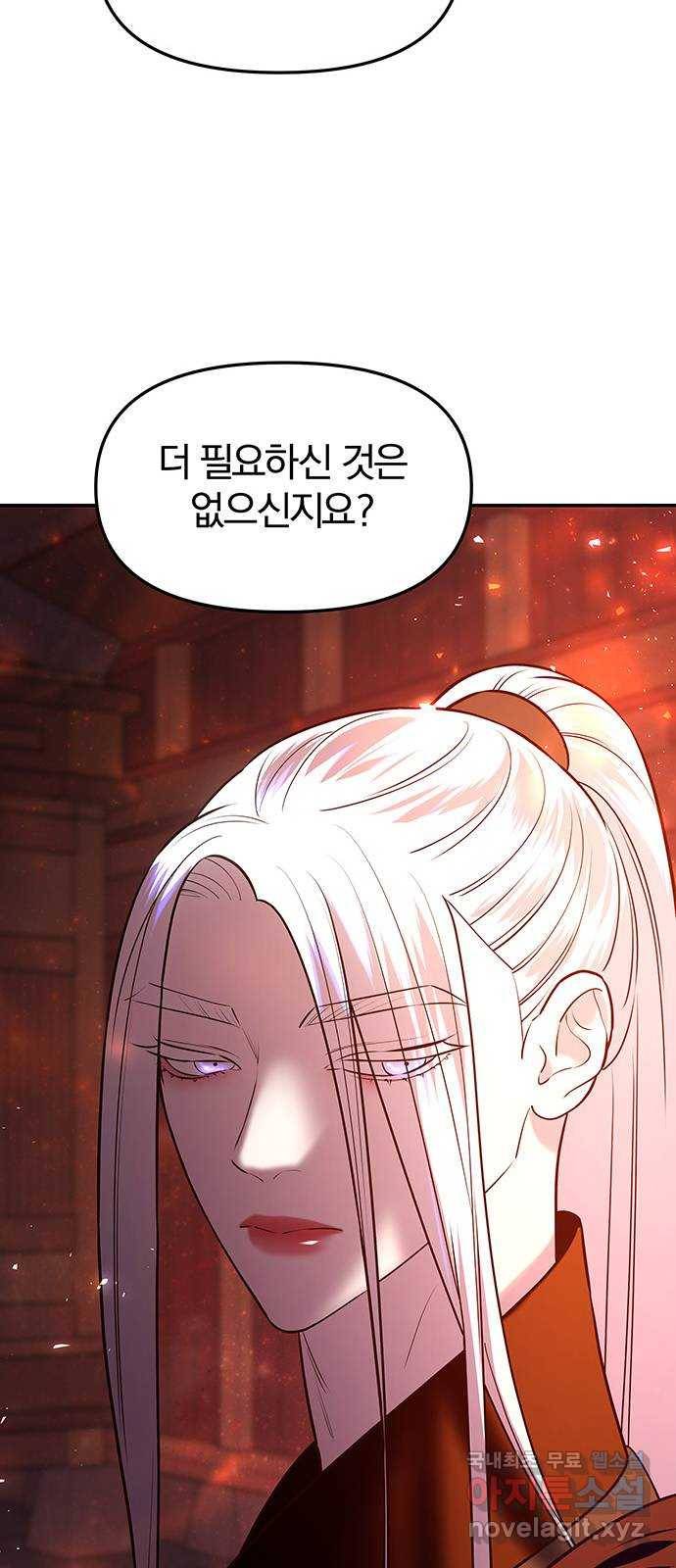 묘령의 황자 40화 밀회 (1) 64
