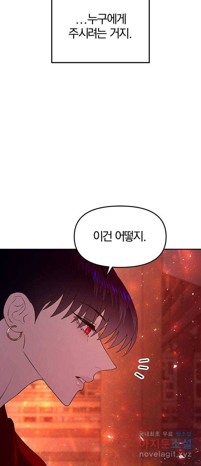 묘령의 황자 40화 밀회 (1) 66