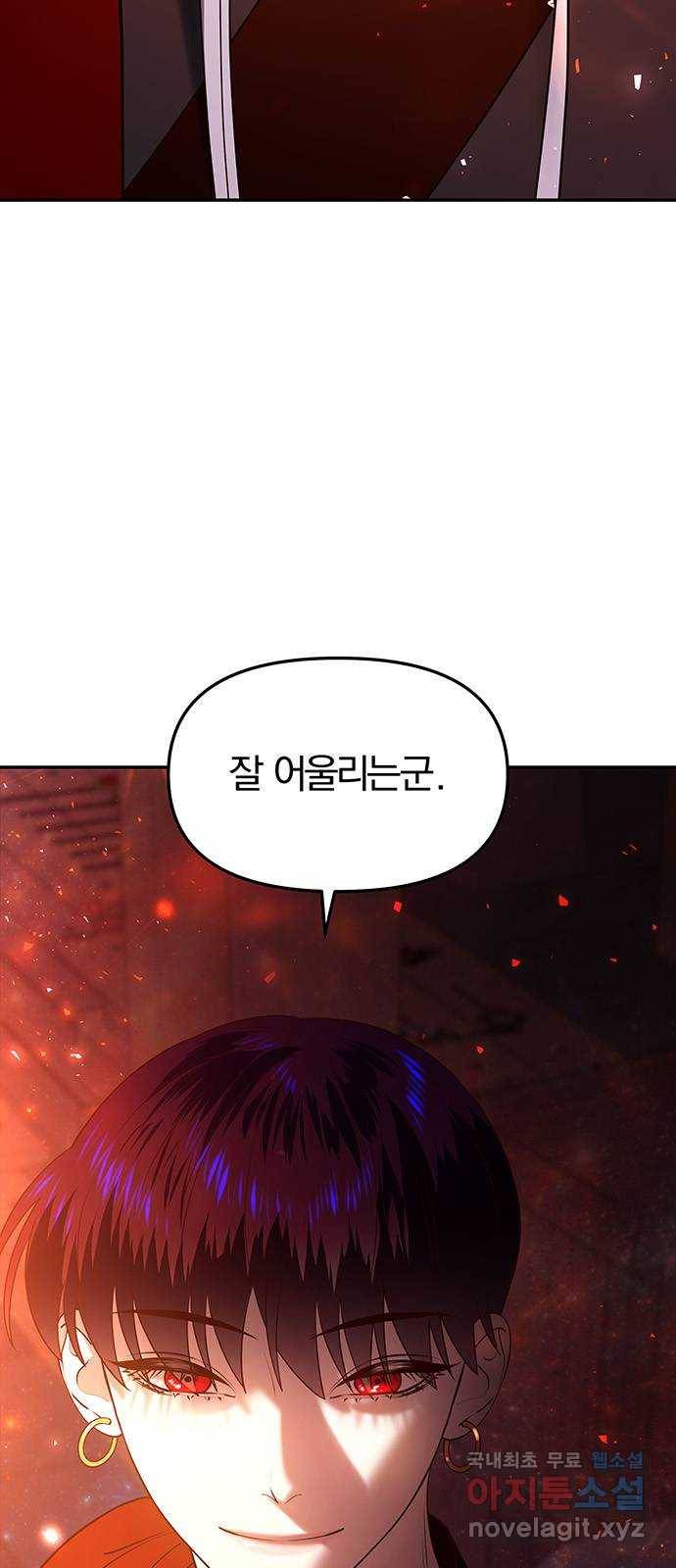 묘령의 황자 40화 밀회 (1) 70