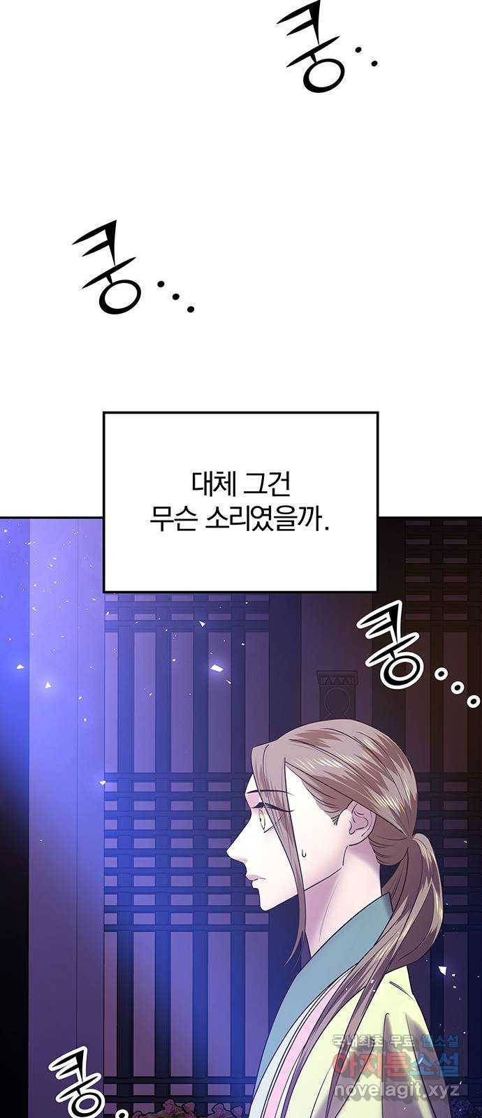 묘령의 황자 40화 밀회 (1) 83