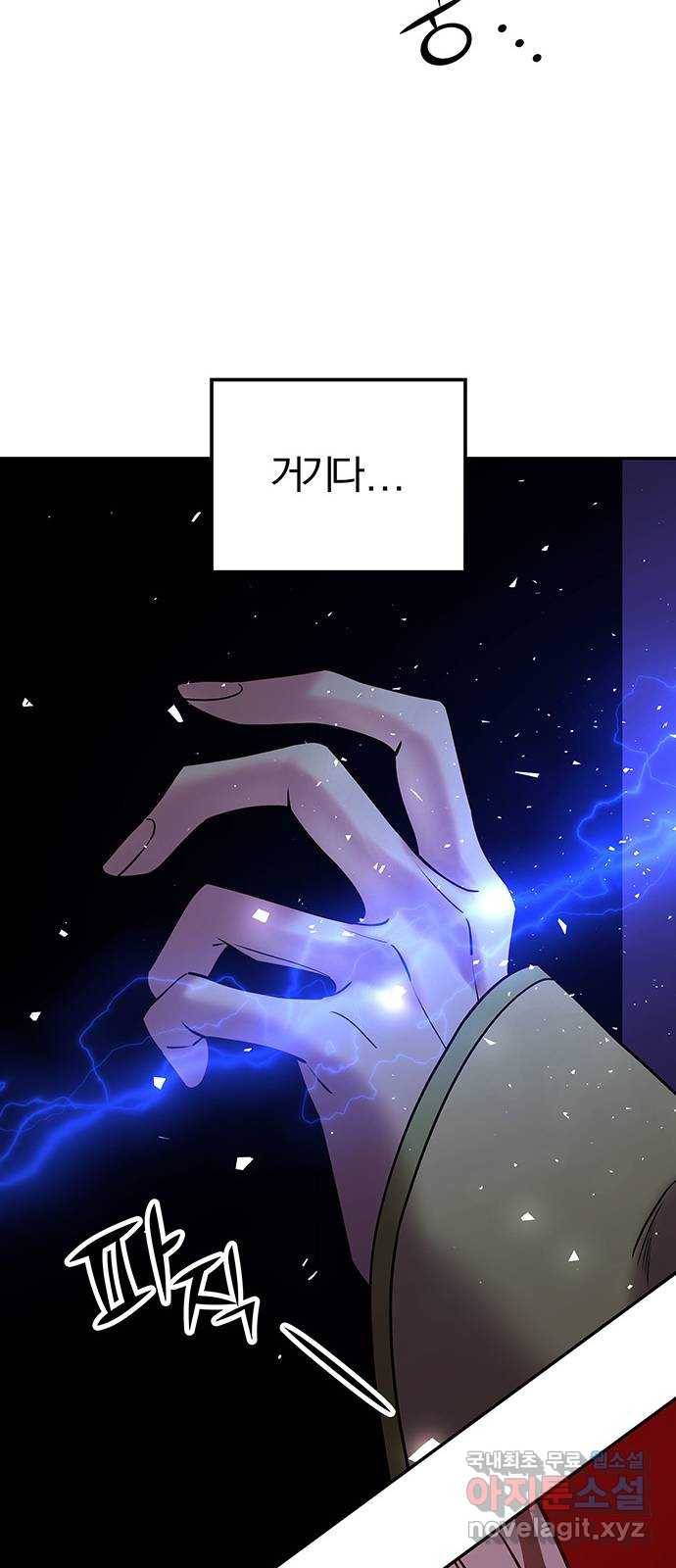묘령의 황자 40화 밀회 (1) 85